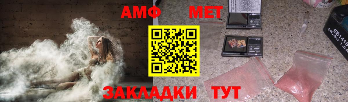 Amphetamine  Вход с VPN  Бор  Amphetamine 97%  Amphetamine 