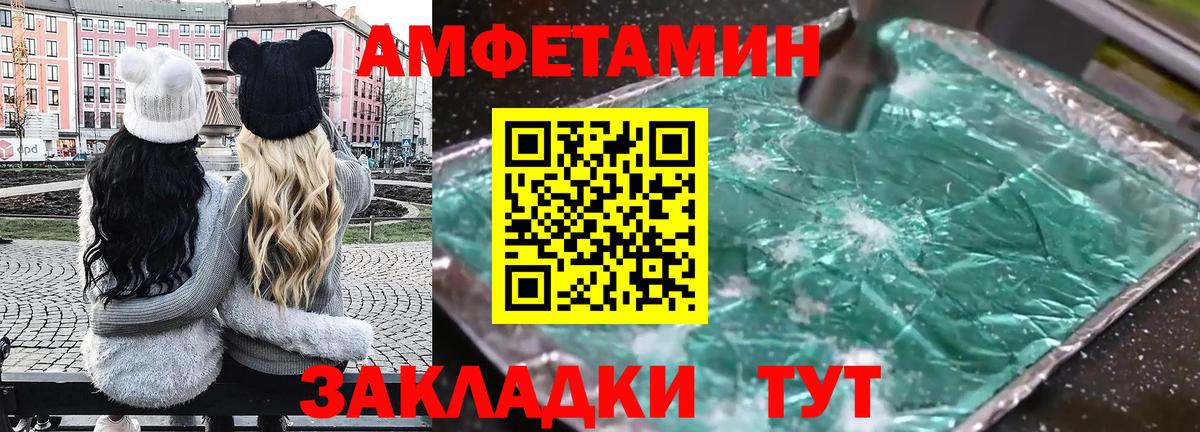 Amphetamine Premium Бор