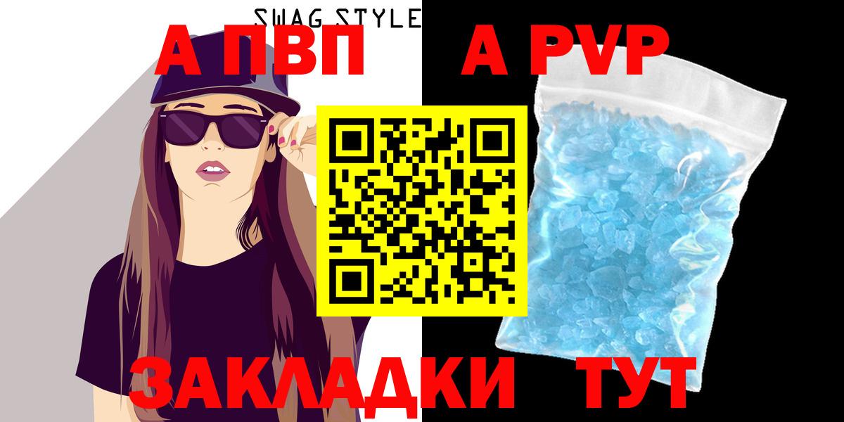A-PVP СК  Вход с VPN  Alpha-PVP СК  Бор 