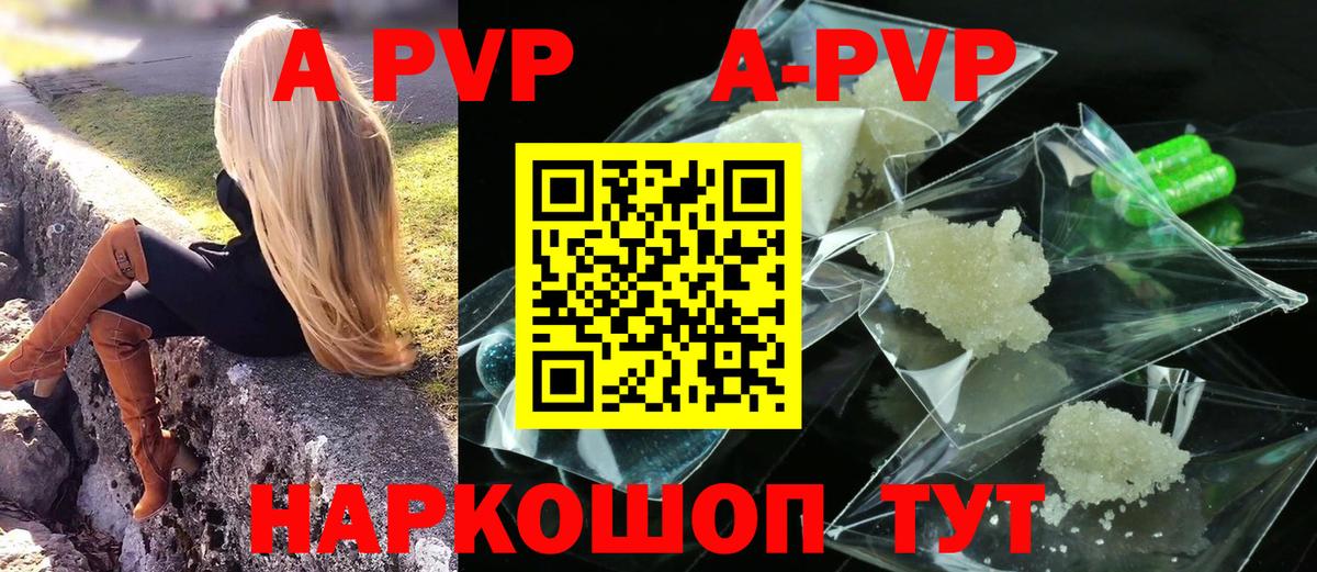 Альфа ПВП VHQ Бор