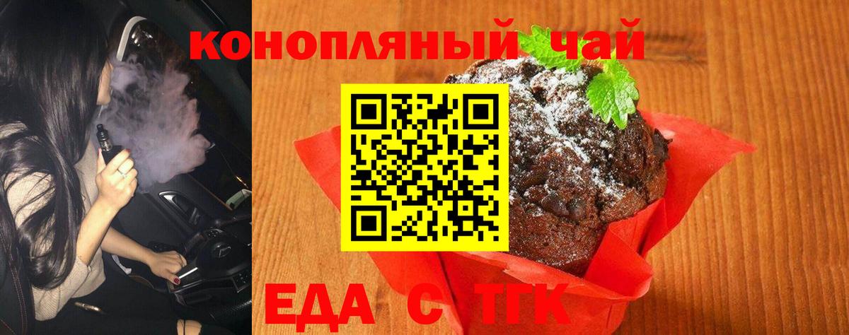 Бор  Печенье с ТГК марихуана  Вход с VPN 
