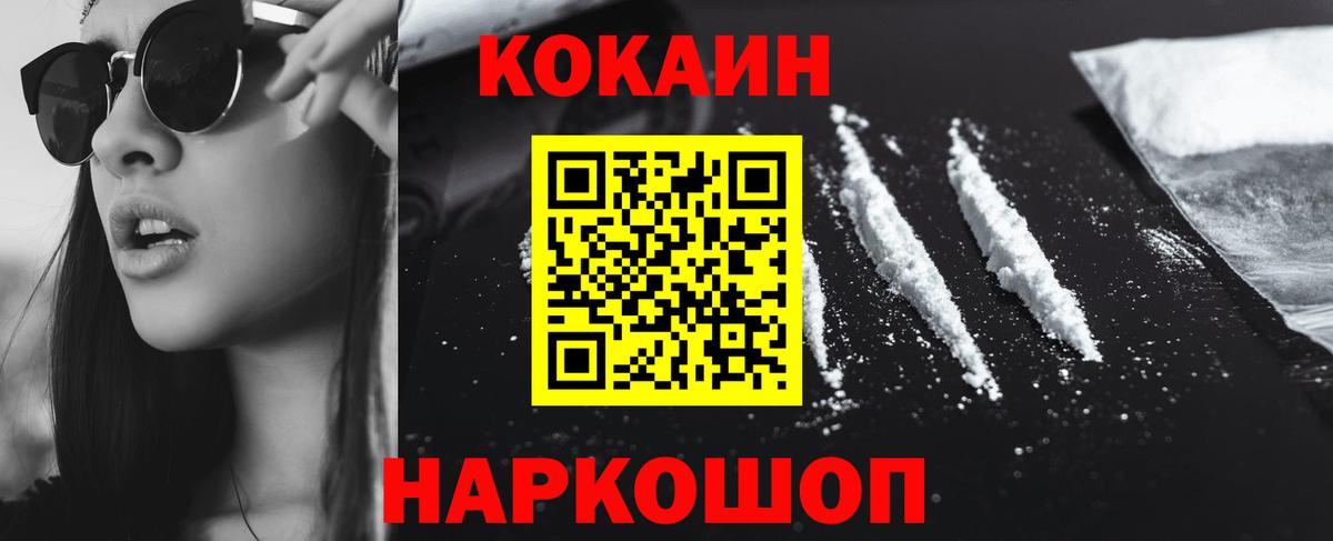 Cocaine FishScale Бор