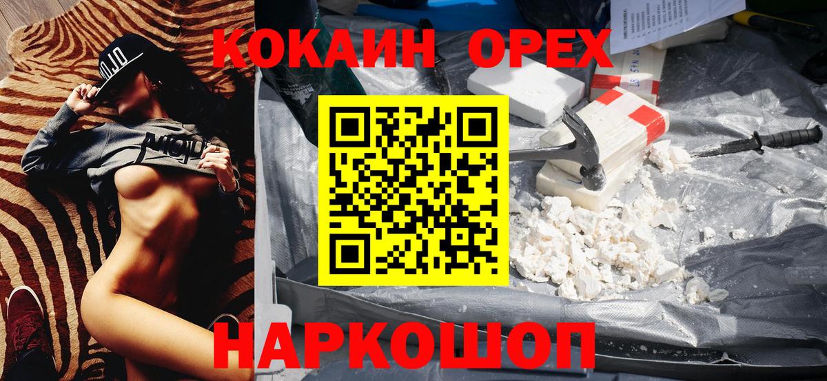 COCAIN  Вход с VPN  Бор  Кокаин Боливия 