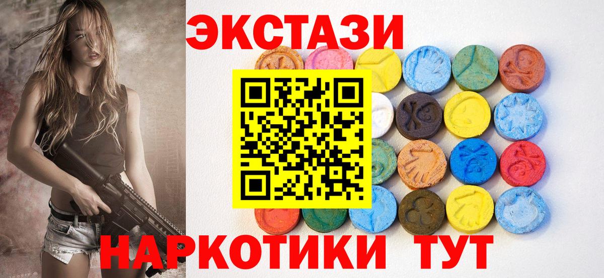 Экстази VHQ  darknet как зайти  blacksprut зеркало  Вход с VPN  Бор  Экстази Punisher 