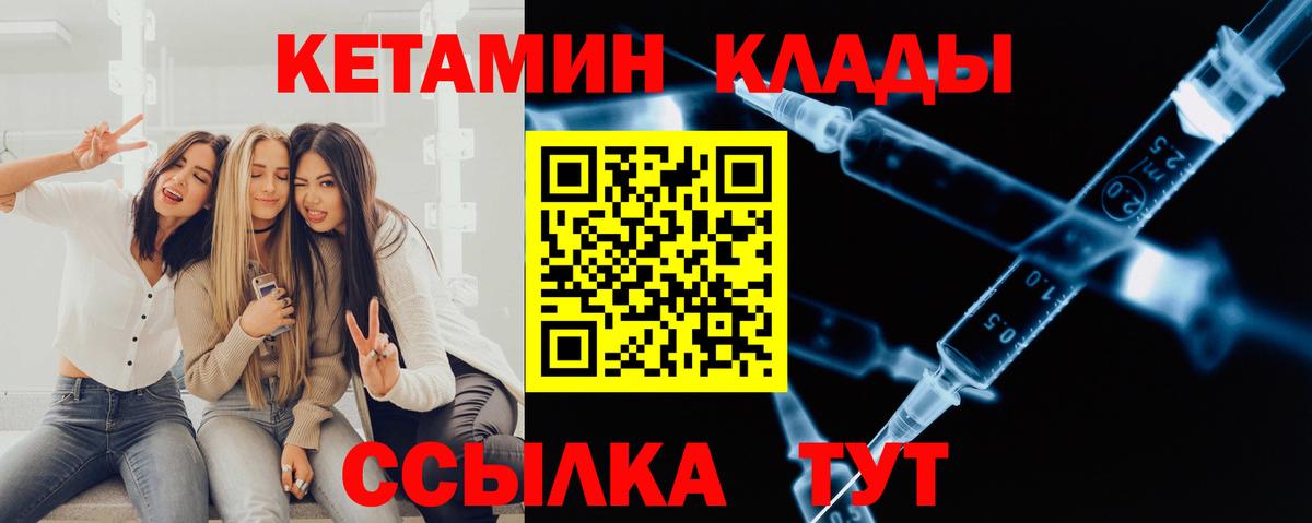 Бор  КЕТАМИН ketamine  Вход с VPN  КЕТАМИН VHQ 