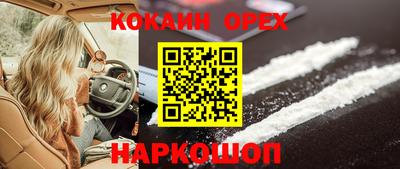 кокаин VHQ Апрелевка