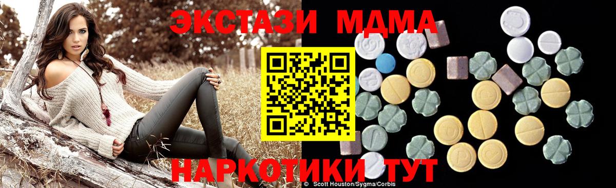 MDMA молли  Вход с VPN  MDMA VHQ  Бор 