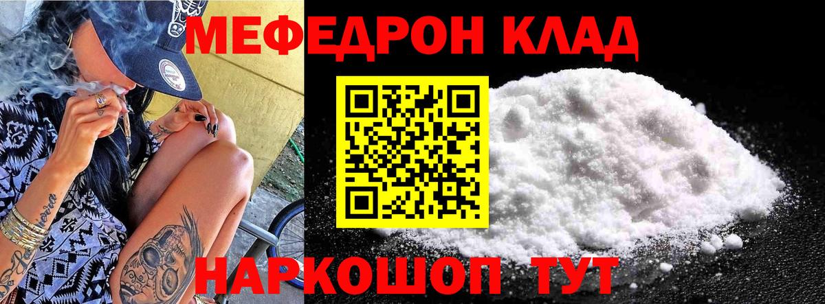 Бор  наркошоп  МЯУ-МЯУ  Вход с VPN  Меф мяу мяу  Меф 