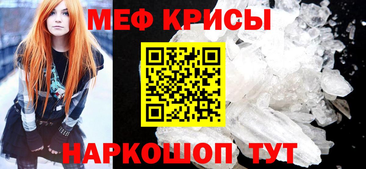 Меф  Бор