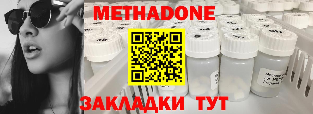 ссылка на мегу зеркало  Метадон белоснежный  Бор  Вход с VPN  МЕТАДОН кристалл 
