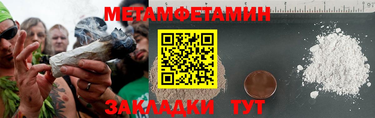 Метамфетамин кристалл  МЕТАМФЕТАМИН  Бор  Вход с VPN  Метамфетамин кристалл 