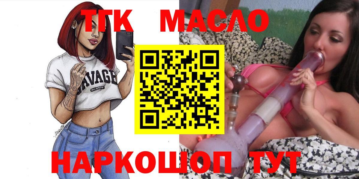 ТГК вейп с тгк  Вход с VPN  Бор 
