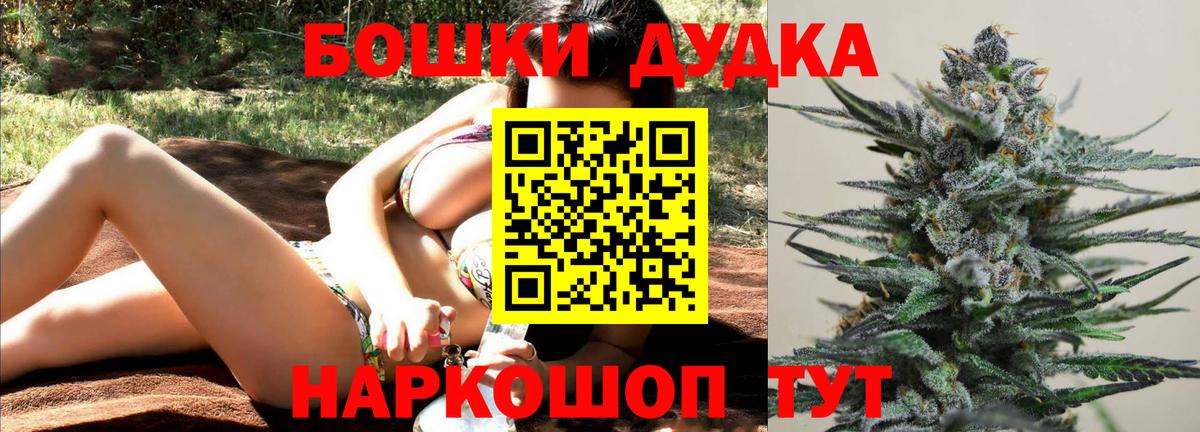 Канабис OG Kush  Вход с VPN  Марихуана конопля  Шишки марихуана THC 21%  Бор 
